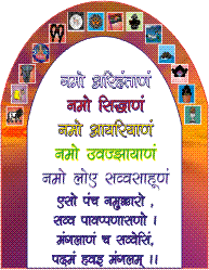 Navkar Mantra